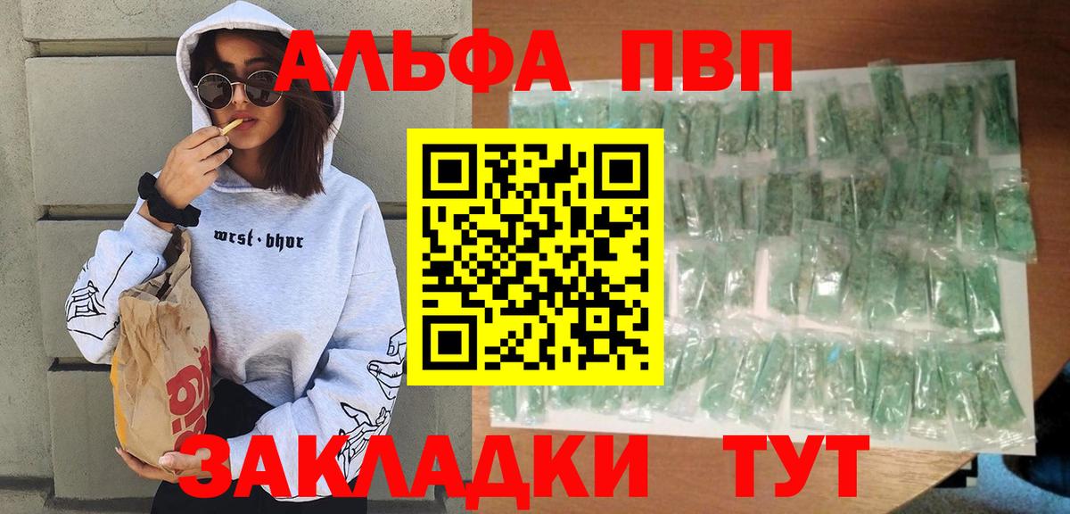 Alpha-PVP Соль Карачаевск