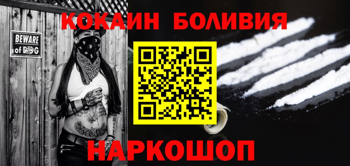 Карачаевск  Кокаин Эквадор  Вход с VPN  COCAIN 99% 