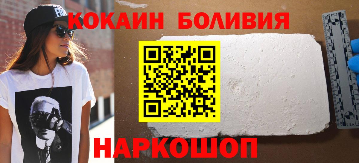 Cocaine Columbia Карачаевск