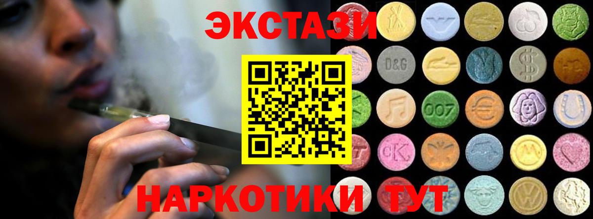 ЭКСТАЗИ диски  Вход с VPN  гидра ТОР  ЭКСТАЗИ диски  Карачаевск  Ecstasy 