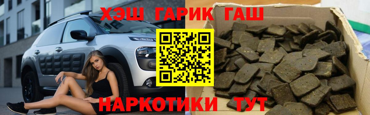 Карачаевск  ГАШ хэш  Гашиш  ГАШИШ Cannabis  Вход с VPN 