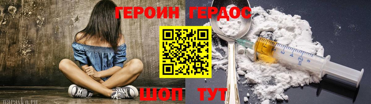 Карачаевск  Героин белый  Вход с VPN 
