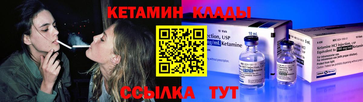 Кетамин ketamine Карачаевск