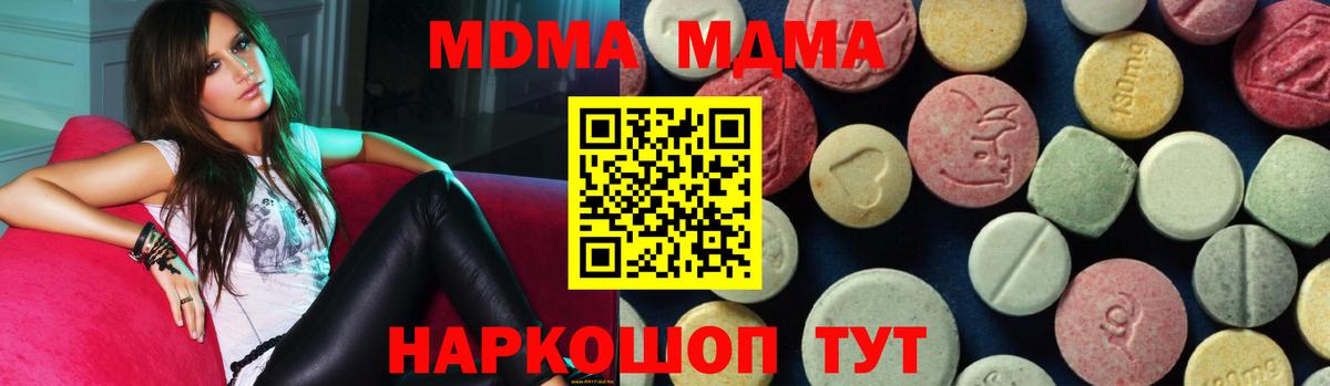 Карачаевск  МДМА кристаллы  MDMA Molly  Вход с VPN 