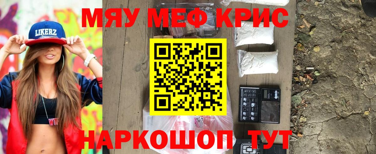 Карачаевск  купить   МЯУ-МЯУ  Вход с VPN  МЯУ-МЯУ VHQ  МЕФ VHQ 