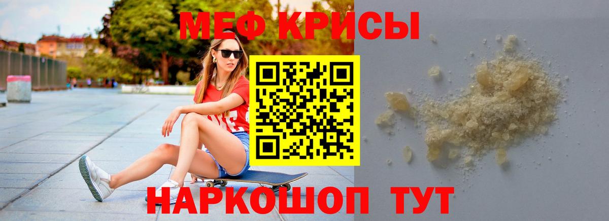 Меф мяу мяу кристаллы Карачаевск