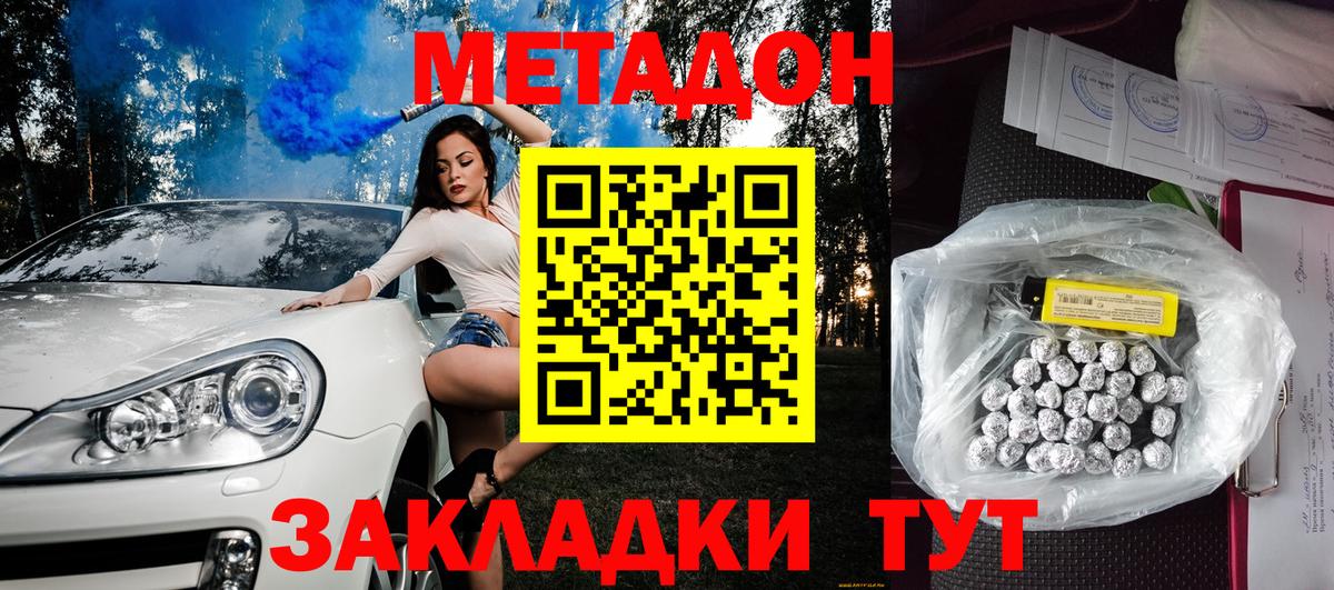 Карачаевск  Метадон methadone  Вход с VPN  МЕТАДОН methadone 
