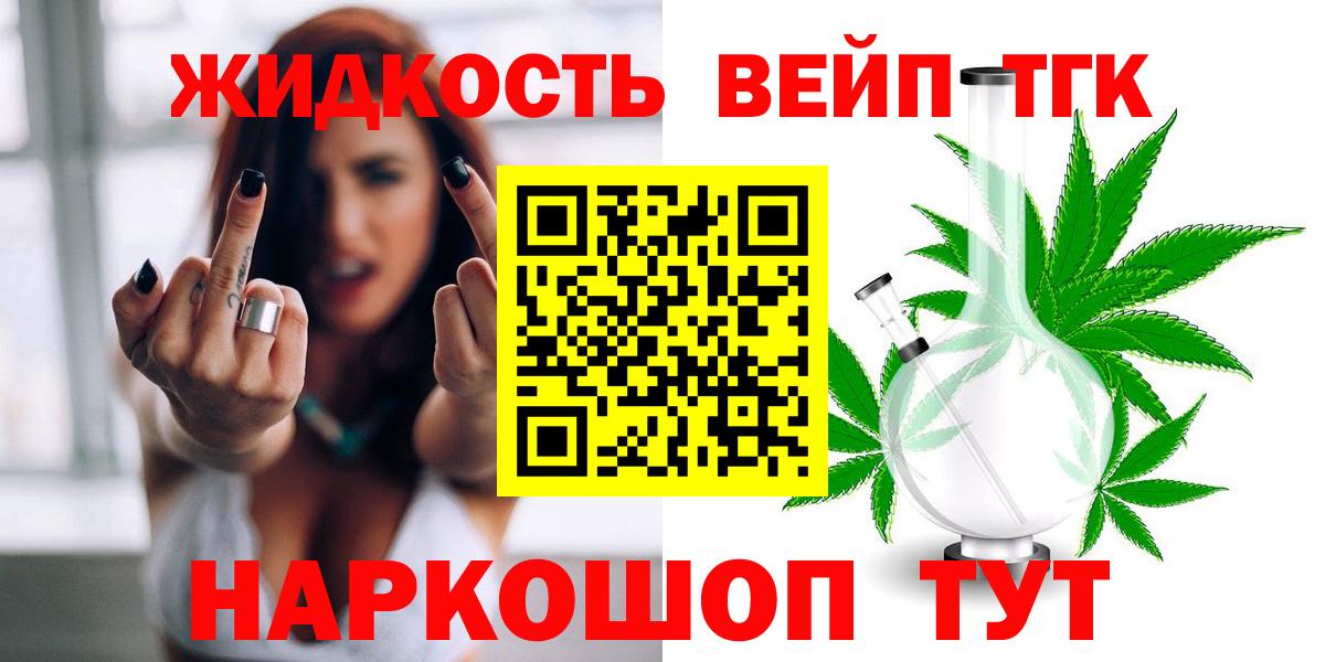 Дистиллят ТГК THC oil  как найти закладки  Карачаевск  ТГК концентрат  Вход с VPN 